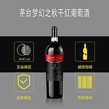 【礼盒装】茅台红葡萄750ml[150元优惠券]-寻折猪