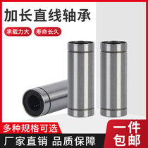 Lengthened optical axis linear motion bearing LM6 8 10 12 13 16 20 25 30 35 40 50 60LU