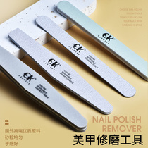 EK manicure grinding nail manicure tool scrub strip nail file polishing strip polishing strip rubbing strip set setback strip