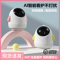 Baby Guardians Camera AI Childrens surveillance Attendant Cry to monitor the baby 360 degrees without dead angle