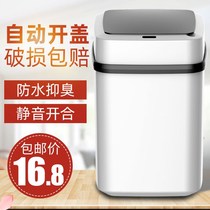 Smart trash can home creative luxury toilet with lid kitchen living room bedroom toilet automatic induction type