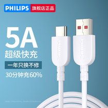 Philips typec data line Android charging line for Xiaomi 10 Samsung Huawei oppo phone 5A Line