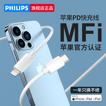 Philips Apple data line mfi certified typec turn lightning suitable for iphone11 phone flash charging Apple 12 charging line pd20W fast charging line
