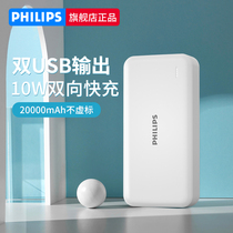 Philips Charging Treasure Official Flagship Store 20000 MAh MegapiXX_ENCODE_CASE_CAPS_LOCK_Off Capacity Portable Two-way Fast Charging Applicable Huawei Apple Mobile Phone Mobile Power Supply