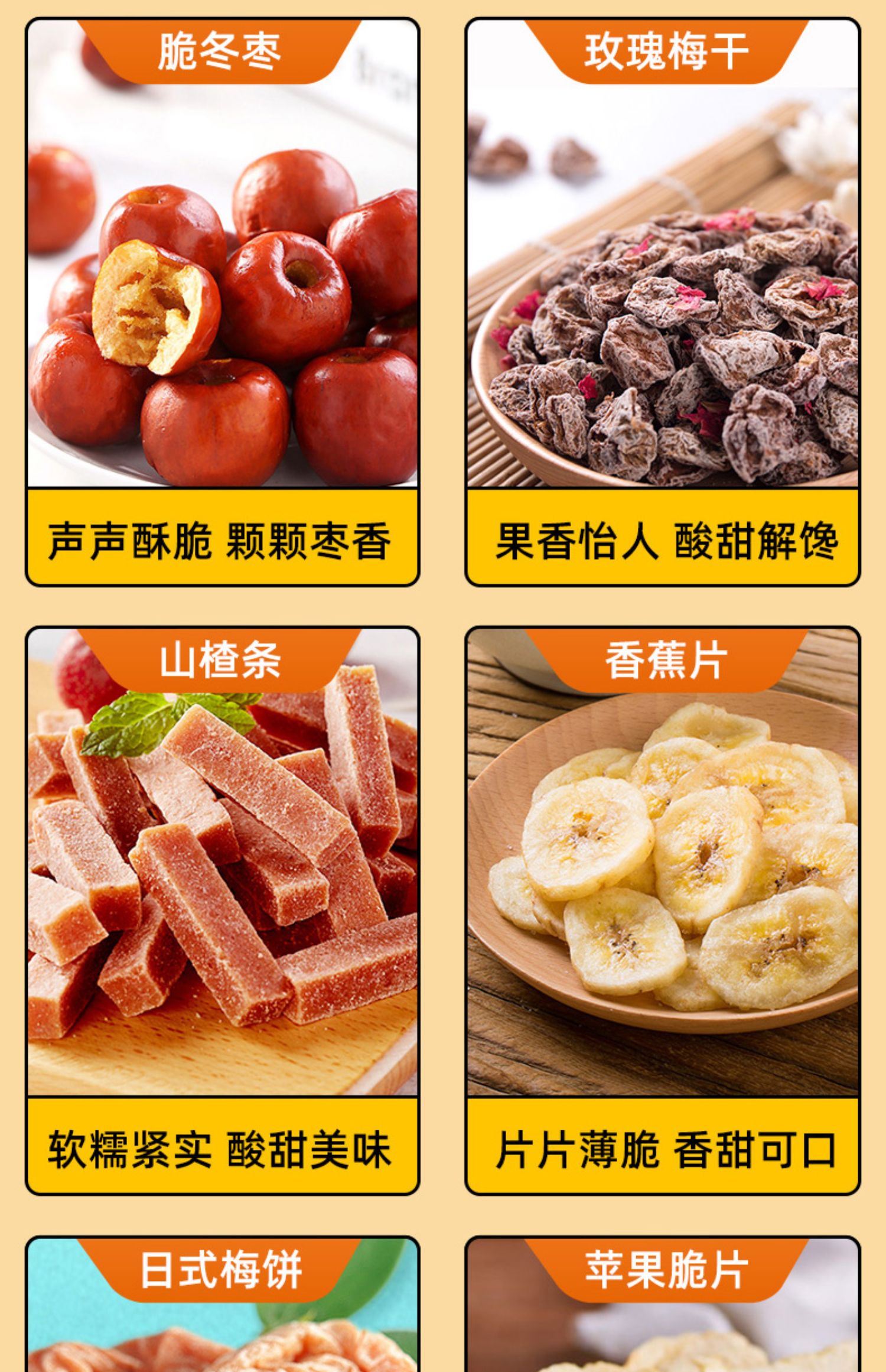 rdd椰子脆块片零食小吃休闲食品