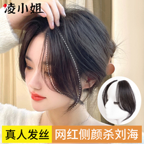 women's internet famous real hair 8 characters bangs sea wig natural forehead fake bangs sea middle split bangs seamless hairline head curtain