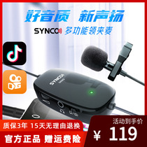 SYNCO Flattery S6M2 Collar Clip Type Wired Microphone Anchor phone Computer Camera Single Anti-live Eat Sow Voice-controlled VLOG Recording Soundtrack sound equipment Acoustic Radio small Bee Microphone