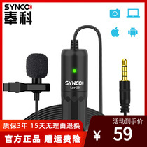 SYNCO flattery S8 collar clip style 8 m wired microphone anchor phone Computer Camera Single Anti-live Eat Sow Voice-controlled VLOG Recording Soundtrack sound equipment Acoustic Radio small Bee Microphone