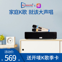 Wells open Mark ksong family ktv song song machine all-in-one microphone ksong audio karaoke home karaoke artifact