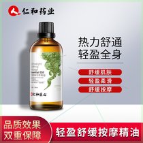 Renren and ingenuity play Meiyujia soothing massage Essential oils soothe the skin Light and silky Soothing massage 0