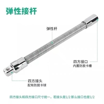 Electric wrench special soft connection lengthened rod black and white color random