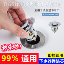 Wash basin Leaky Plug Wash face wash pool surface basin Submersible Tube Bounce Core Press Table Basin Universal Accessories