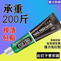 Nail-free adhesive STRONG FORCE GLUE VISCOSE TILE SHELVE FISH TANK GLASS ALL-ROUND WALL FACE FREE OF PUNCH UNIVERSAL SEALANT WATER