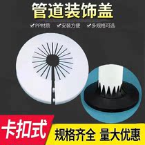 Piping decoration cover Heating pipe Decorative Piping Tap Shade Cover Decoration Circle Lid Water Pipe Corner Valve Decorative Cover Plate