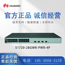 Huawei S1720-28GWR-PWR-4P 52GWR-PWR-4P 24 48 POE powered network management switch