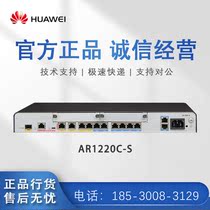 AR1220C-S AR1220C-S AR6120-S AR1220-S AR1220-S-WAN port enterprise class one thousand trillion intelligent router