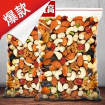 Daily nut mix of 500g pregnant women dried fruits for evening desgluttony small snacks integrated gorens whole box