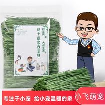Head Stubble Section Positive Pure Mention Moshe Grass Section 500g Pet Rabbit Dragon Cat Dutch Pig Guinea Pig Herd Grass