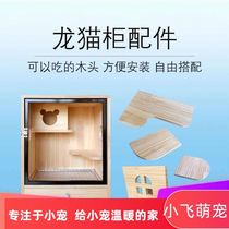 Dragon Cat Cabinet Cage Accessories Ladder Jumping Bench Wood Nest Rearing Box Nest Solid Wood Cedar Wood New Zealand Pine Wood Pet Comic