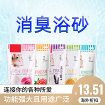 Small pet deodorant bath sand - 500g 1000g dragon cat hamster bath sand and a variety of fragrance small pet bath sand