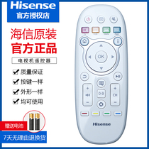 Haixin TV remote control CN3D16