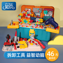 Khibei Children screw toy boy hands puzzle electric drill assembly and dismantle repair toolbox screwdriver