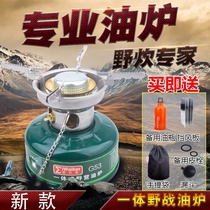 Loui Lo Game Gamer G53 furnace portable stove cooking furnace outdoor furnace wild gasoline stove