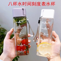 Eight glasses of water time scale water cup children Summer high face value without straw large bucket water mug boy presents