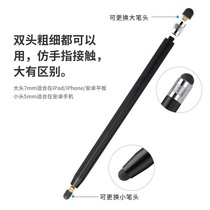 Stylus mobile phone iPad flat pen touch screen stylus rubber head capacitive vivo apple Android OPPO universal