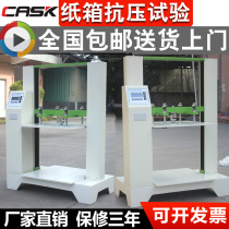 Carton compression testing machine Corrugated cardboard strength tester Carton packaging box stacking pressure testing machine