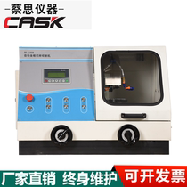 DK-100B fully automatic table gold phase cutting machine sample cutting low noise waterproof motor diameter 100mm