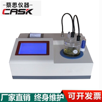 Fully automatic Kalfeugh moisture tester solvent detection high-precision micro-moisture meter coulomb power method