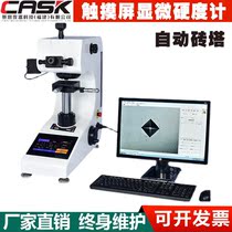 HVS-1000 microscopic hardometer carburized layer surface measuring instrument stainless steel sheet fully automatic Vickers hardness machine