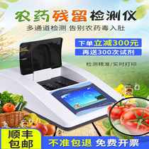 Pesticide residue detector Tea fruit Vegetable Analyzer Food Safety Fast Detector Agricultural Residual Speed Measuring Instrument