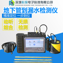 New product Leak detector Tap water fire pipe Floor heating pipe Leak detector Leak detector Leak detector Leak detector Leak detector Leak detector Leak detector Leak detector Leak detector Leak detector Leak detector Leak detector Leak detector Leak detector Leak detector Leak detector