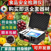 Multifunctional food safety detector Disease meat rice Heavy metal pesticide Veterinary drug residue rapid test instrument