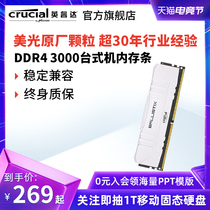 Micron memory bar 8g Enright ddr4 2666 3000 3200 3600 8g*2 dual-channel vest desktop universal overclocking game upgrade DIY