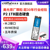 Enright official guarantee Solid state drive m2 nvme protocol High-speed SSD Solid state drive 1tb notebook desktop computer Micron original particles