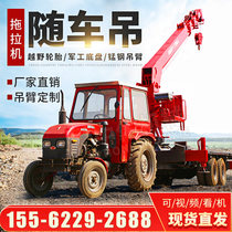 Tractor flat crane Homemade with car hanging boom Custom windlass three-wheeled hoist Three-carriage truck retrofit
