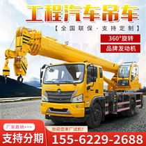 Car Crane Crane 8 ton 8 ton 10 ton 12 ton Dongfeng Tang Jun Kaima Futian State Five Six Engineering With Car Hanger