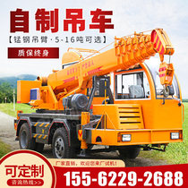 Homemade Crane Crane Agricultural Engineering Site With Shifting Trees 5 ton 5 ton 8 ton 12 ton 16 ton 16 ton Deformed Diamond Hanger