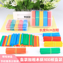 Math teaching aids counting stick math stick arithmetic wooden stick primary school grade one or two addition and subtraction student counting stick