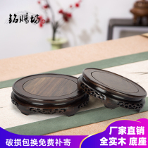 Black Sandalwood Red Wood Round Base Solid Wood Vase Antique Flowers Bonsai Wine Bottle Swing fish tank Purple Sand Pot Incense Stove Bay