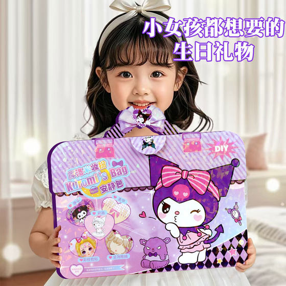 Sanrio Kulomi girl creative handmade toy makeup bag Princess Aisha dress-up sticker book without cropping
Sanrio Kulomi girl creative handmade toy makeup bag Princess Aisha dress-up sticker book without cropping