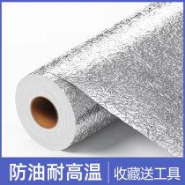 Self-adhesive kitchen greaseproof sticker waterproof fireproof high temperature resistant hearth with cupboard range hood thickened aluminium foil paper tin paper