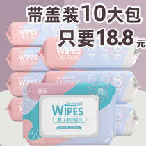 10 packs baby wet towels paper baby hand mouth special wet paper towels fart nascent children adults with guet price big bag