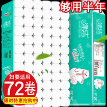 (72 volumes plus one year load) Zingclean log toilet paper towels Home Toilet Paper Silo Paper 72 Roll No Core