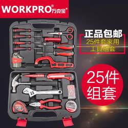 Household tool box set, manual hardware repair tool set, electrician and woodworking set W1125