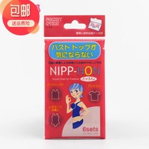Japan Imported Milk Stickup Chest Post Summer Anti-Bump Ultrathin Breathable Invisible Stick Swimming Male and female Nipple Stickup 6 pairs