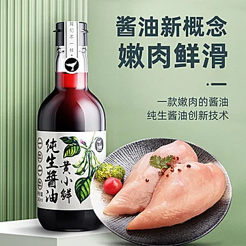 【签到】黄小纯生酱油水饺蘸料150ml[5元优惠券]-寻折猪